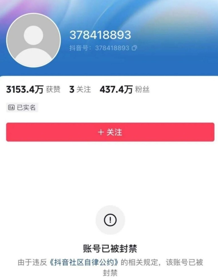 平台整治炫富拜金 全身没8位数不出门网红王红权星被封
