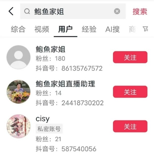 平台整治炫富拜金 全身没8位数不出门网红王红权星被封