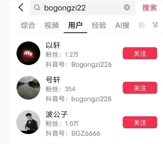平台整治炫富拜金 全身没8位数不出门网红王红权星被封