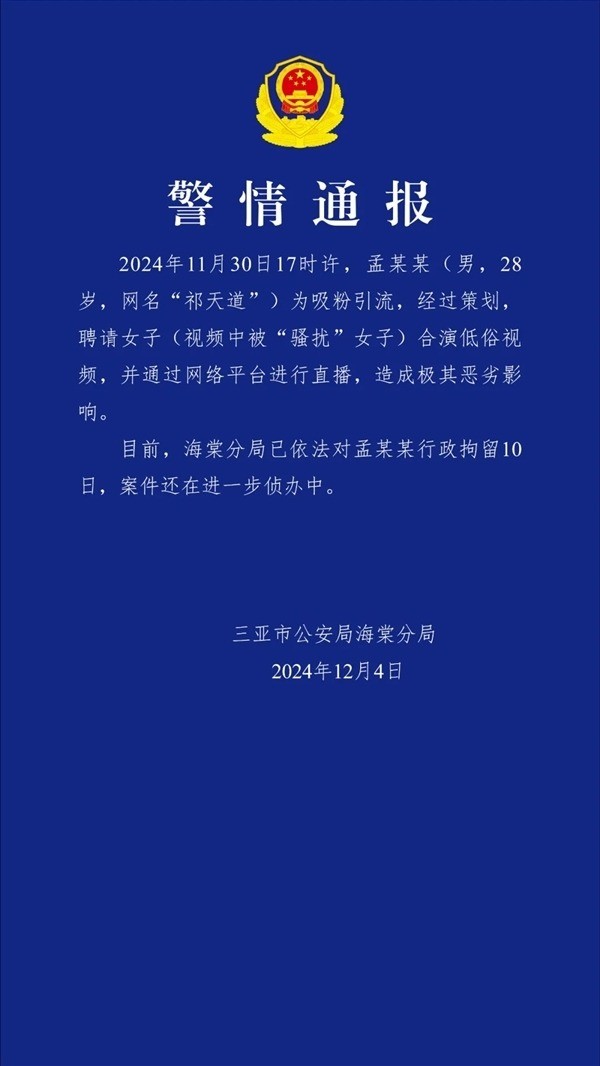 聘请女子合演低俗直播 快手4000万粉丝网红永久被封